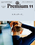 &Premium_1511_120